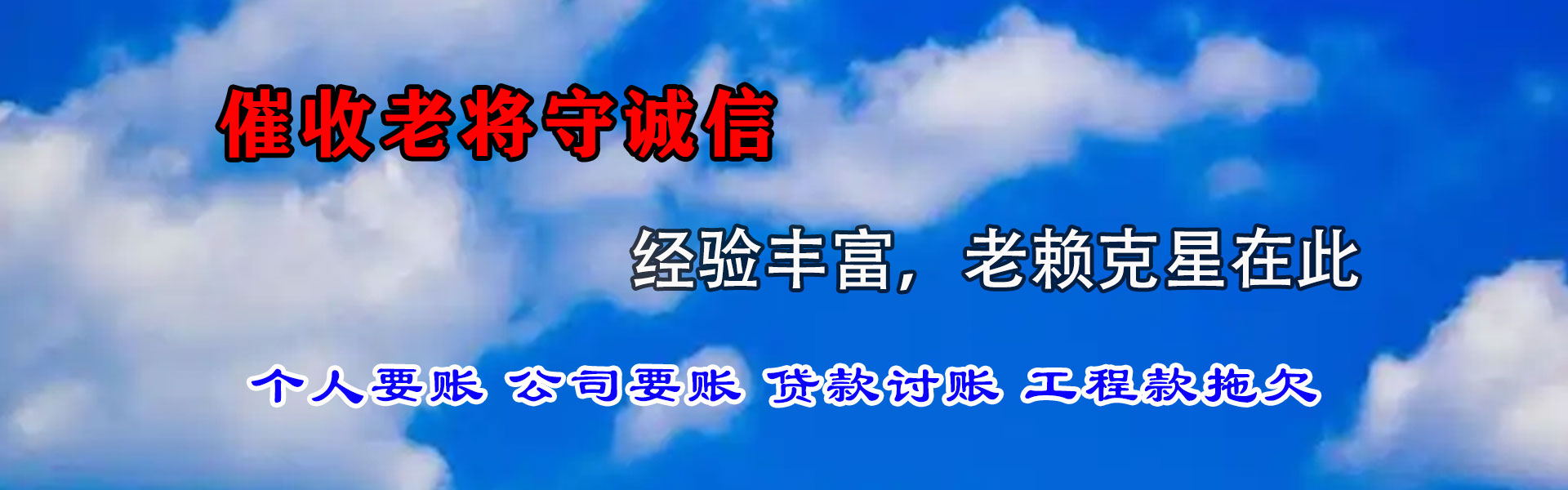 涵江要账公司